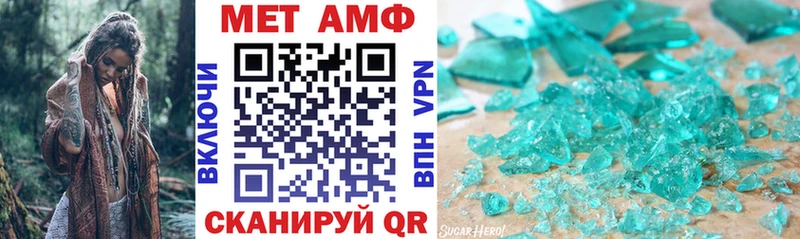 АМФЕТАМИН VHQ  как найти закладки  Россошь 