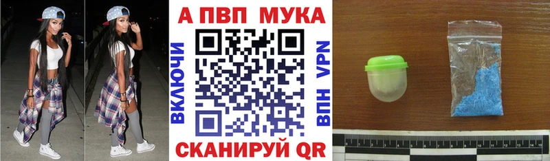 Alpha-PVP Crystall  это состав  Россошь 
