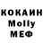 Метадон кристалл Ilya Ganisevsky