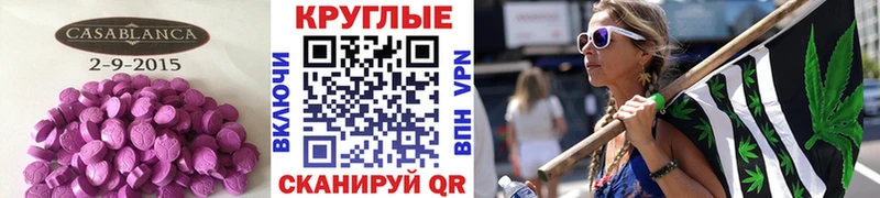 Экстази Cube  Россошь 