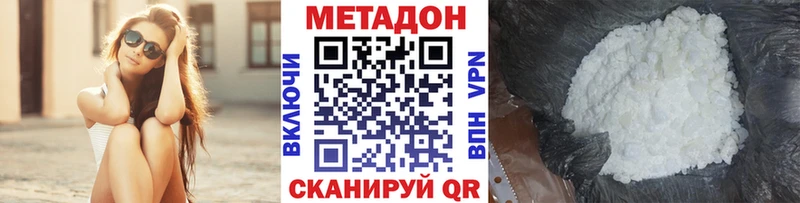 МЕТАДОН белоснежный  даркнет Telegram  Россошь  купить наркотики цена 