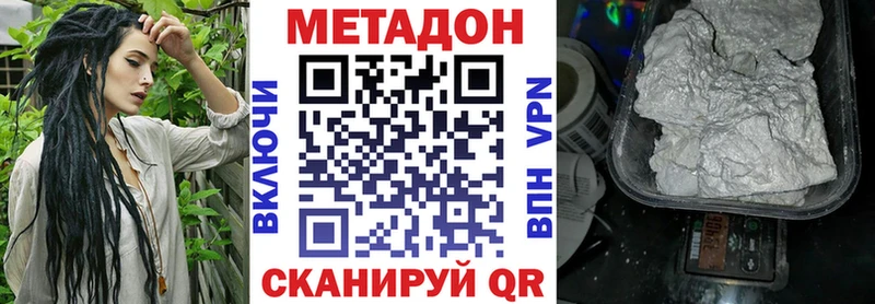 МЕТАДОН мёд Россошь